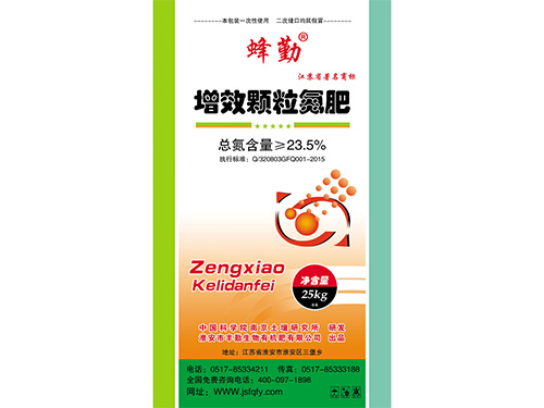 增效颗粒氮肥