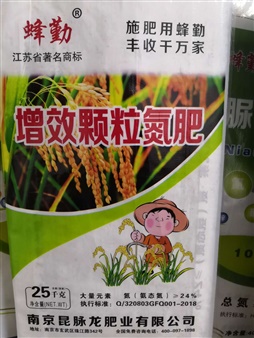 增效颗粒氮肥