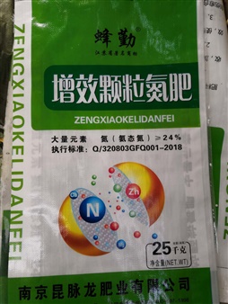 增效颗粒氮肥