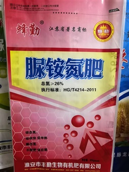 增效颗粒氮肥