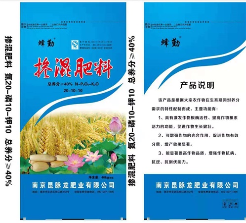 掺混肥料