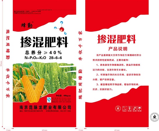 掺混肥料
