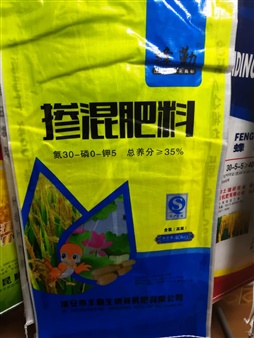 掺混肥料
