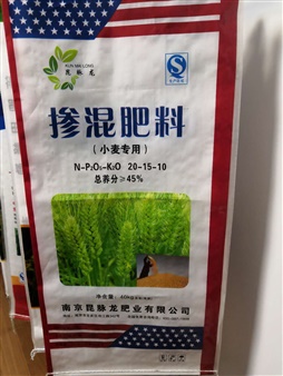 掺混肥料（小麦专用）