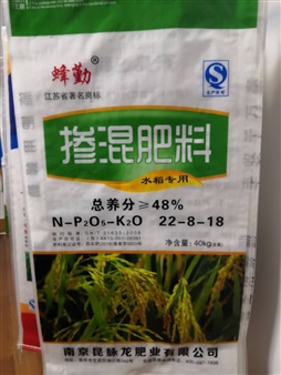 掺混肥料（水稻专用）