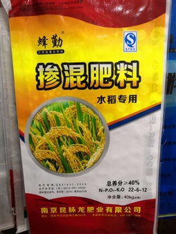 掺混肥料(水稻专用)